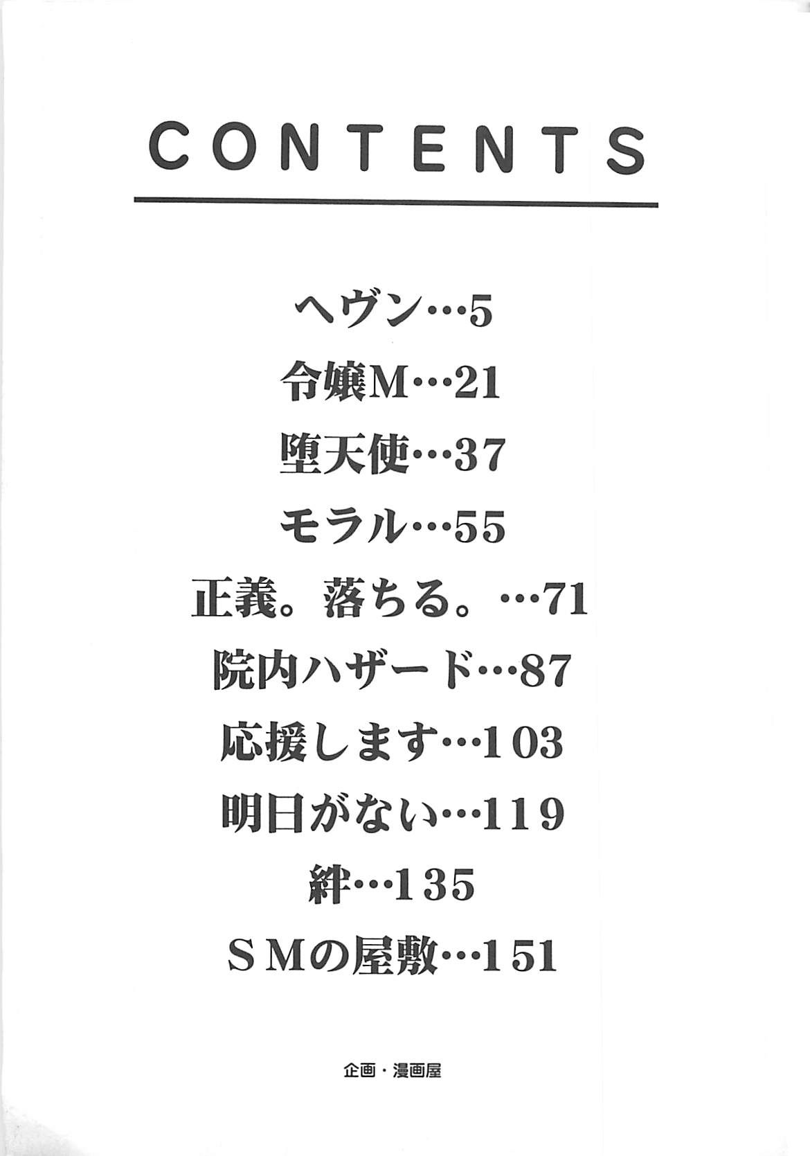 [鬼姫] SM恋歌