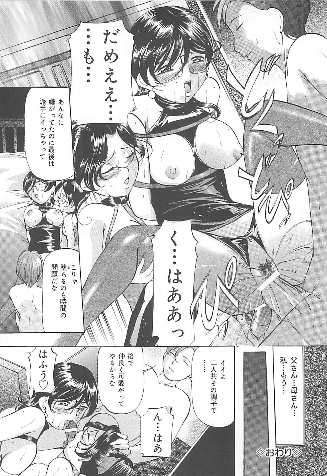 [鬼姫] SM恋歌