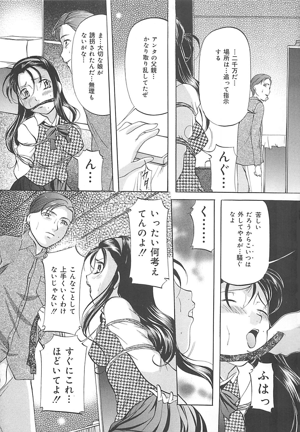 [鬼姫] SM恋歌