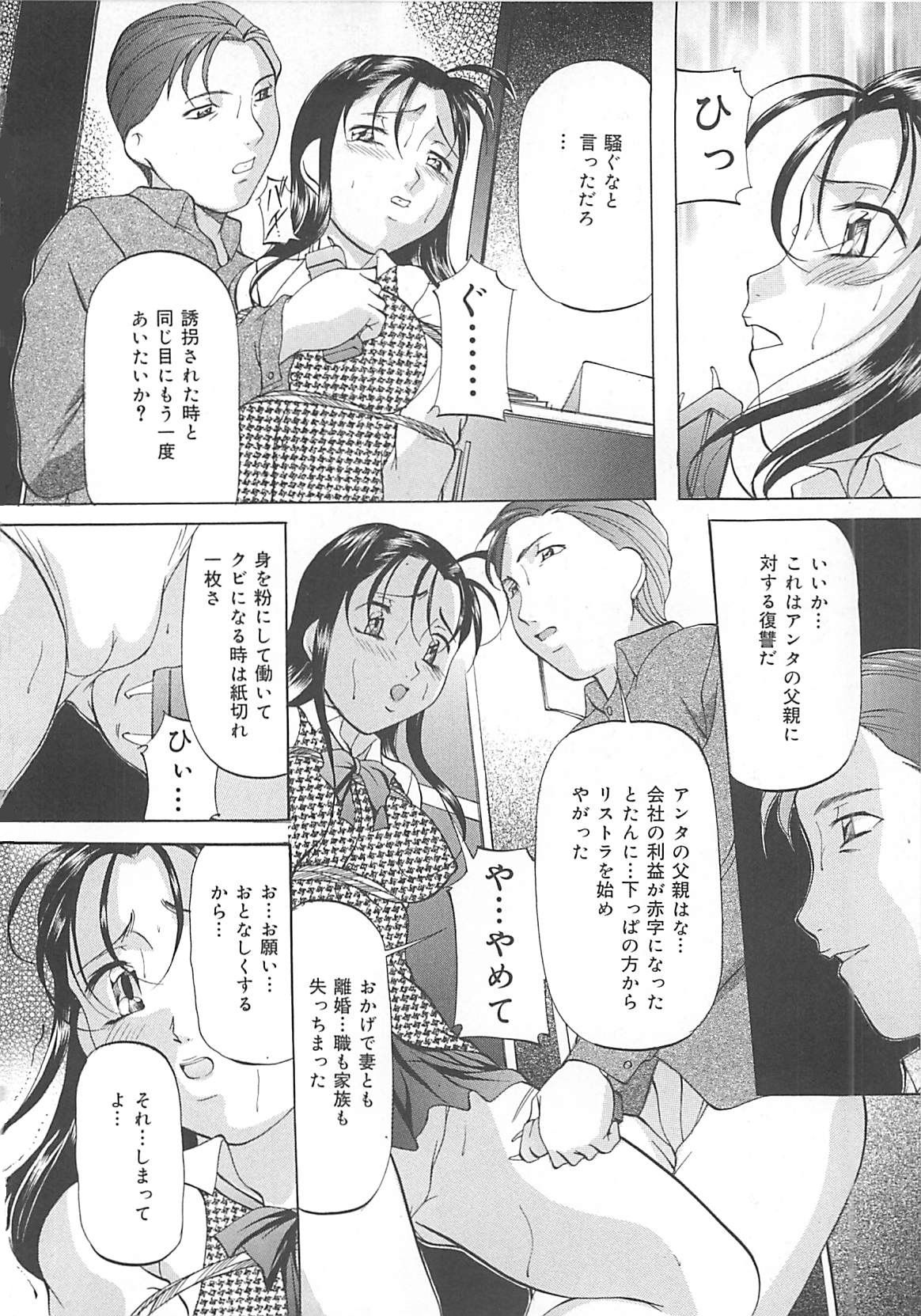 [鬼姫] SM恋歌