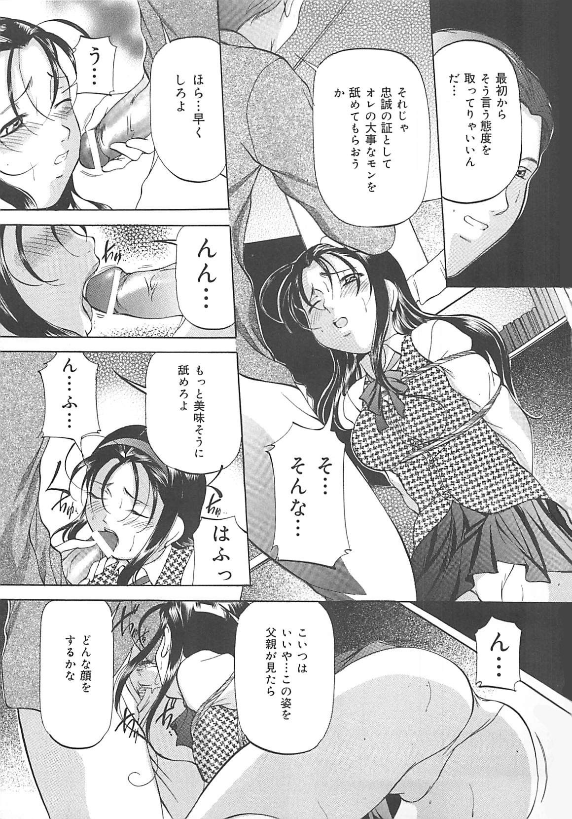 [鬼姫] SM恋歌