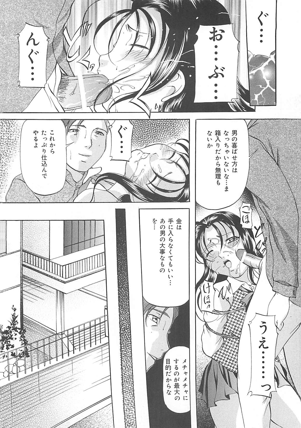 [鬼姫] SM恋歌