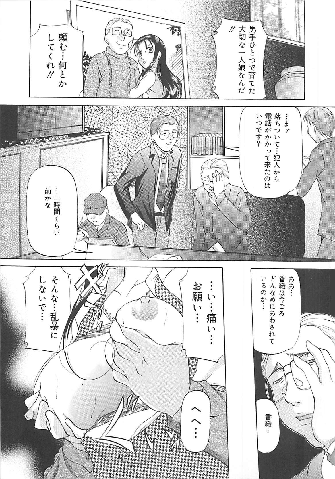 [鬼姫] SM恋歌