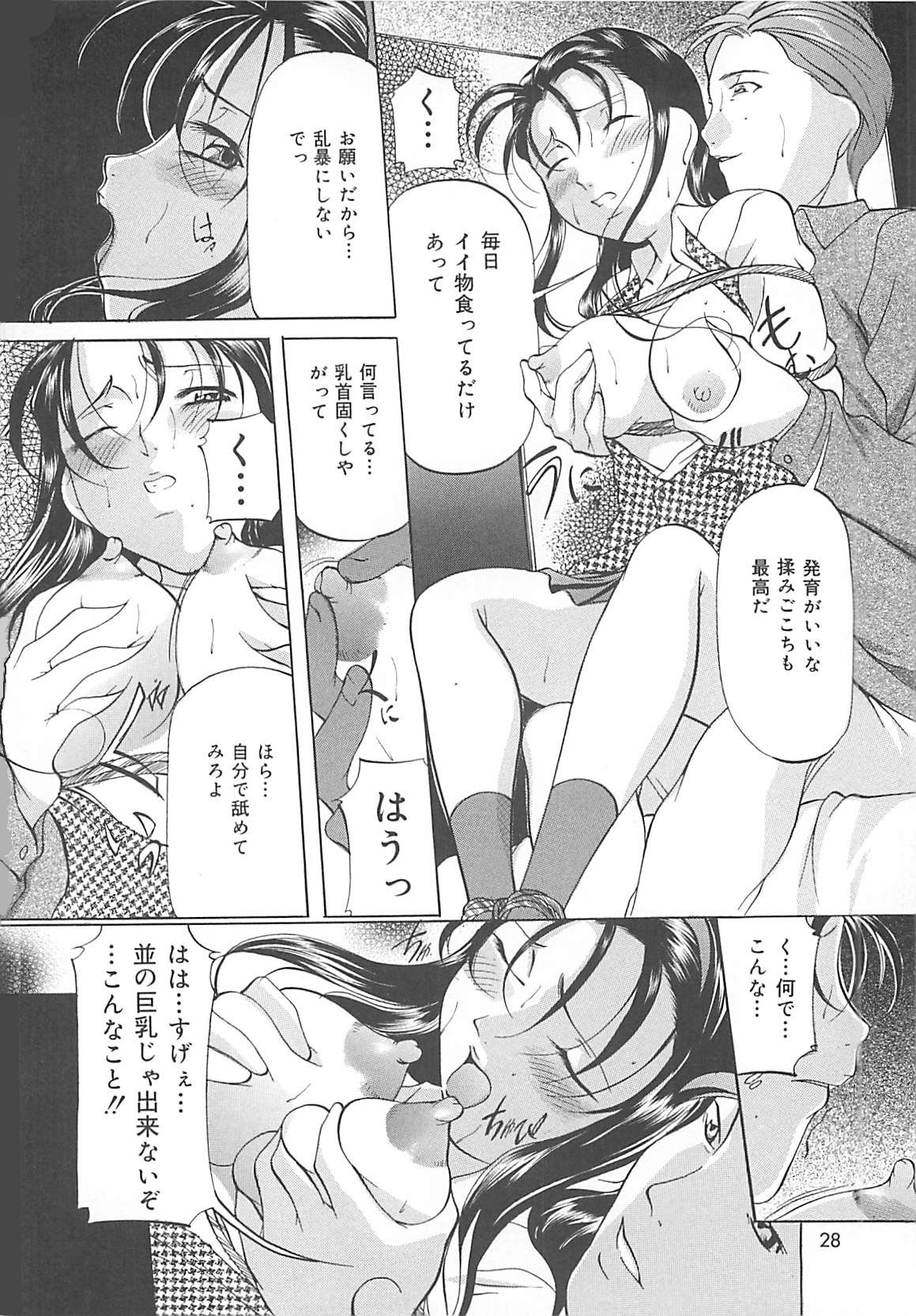 [鬼姫] SM恋歌
