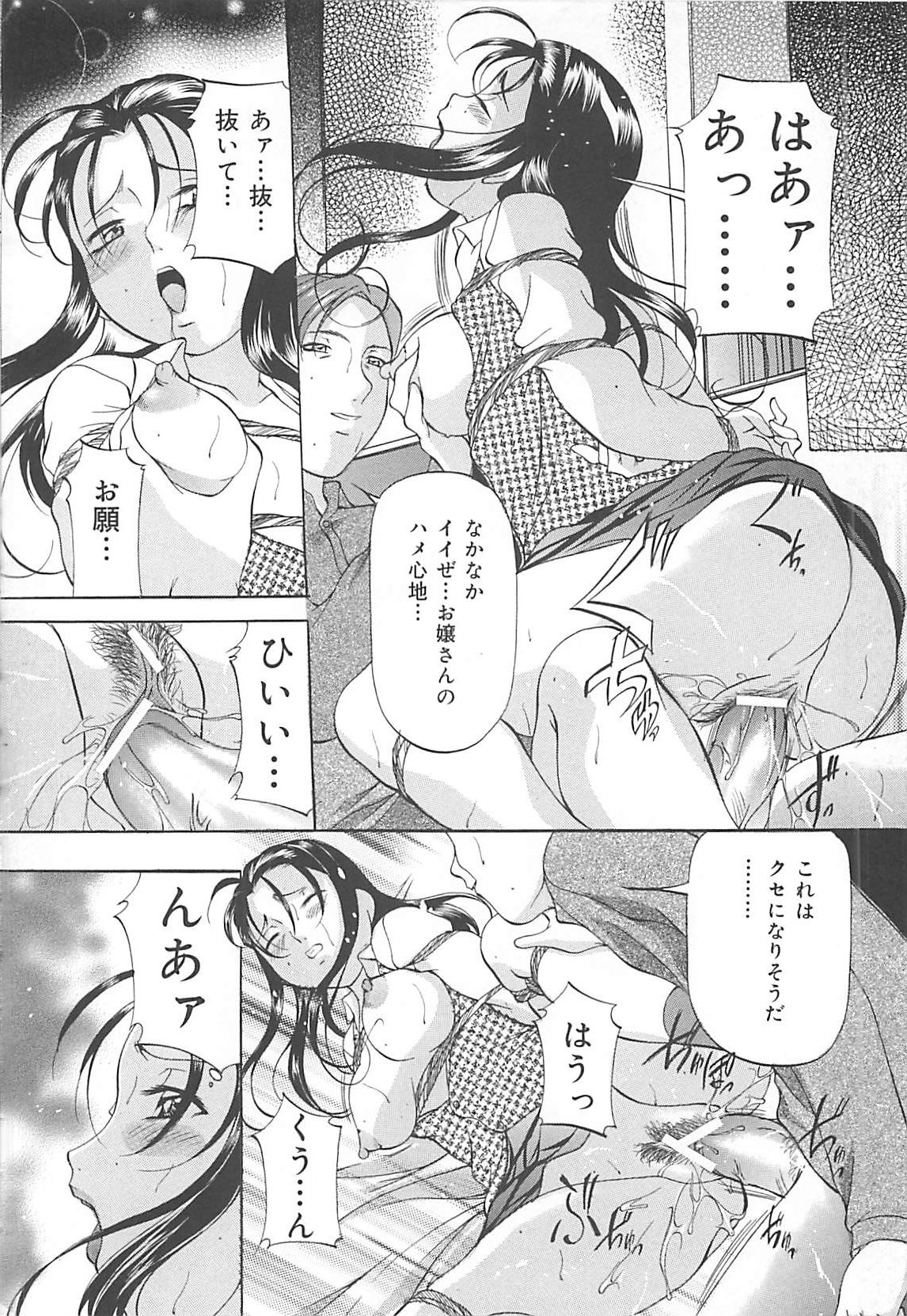 [鬼姫] SM恋歌