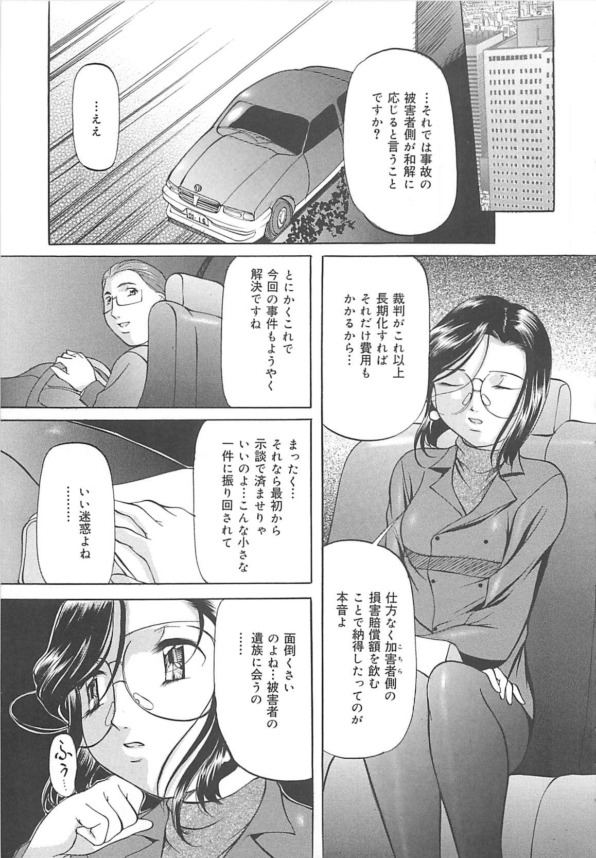[鬼姫] SM恋歌
