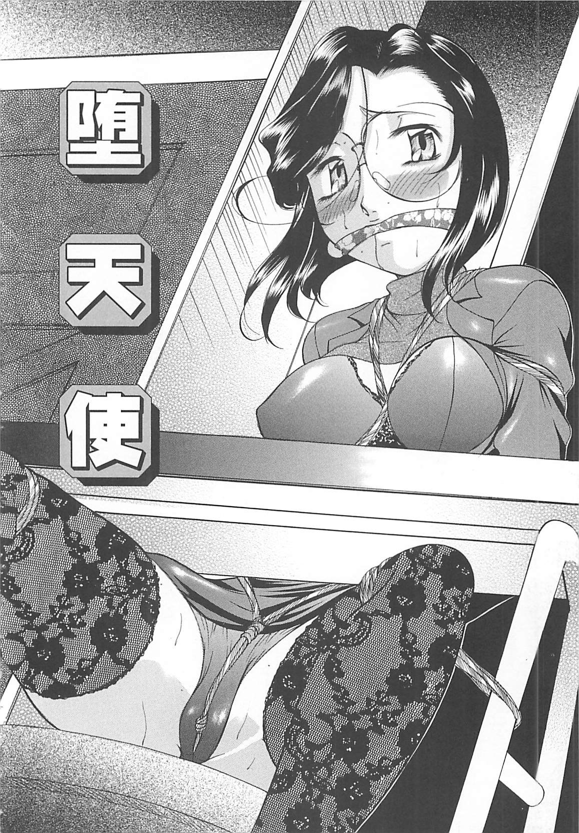 [鬼姫] SM恋歌