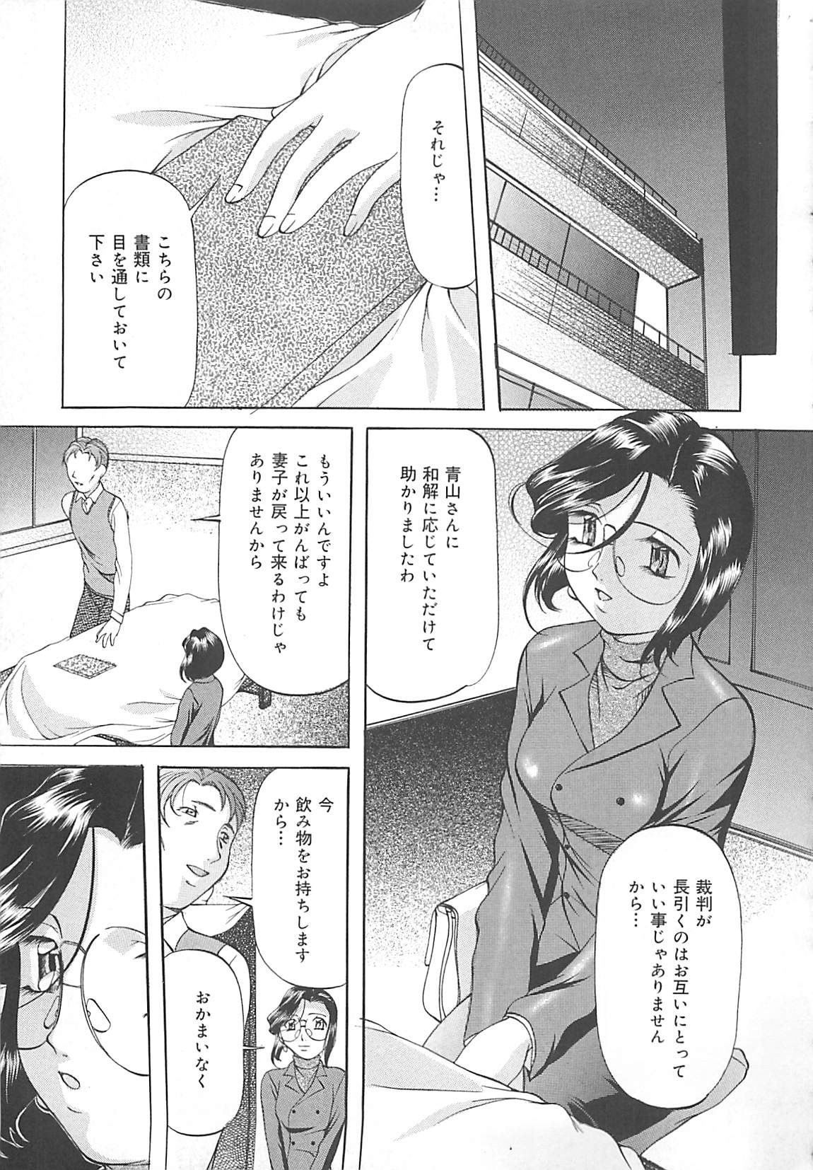 [鬼姫] SM恋歌