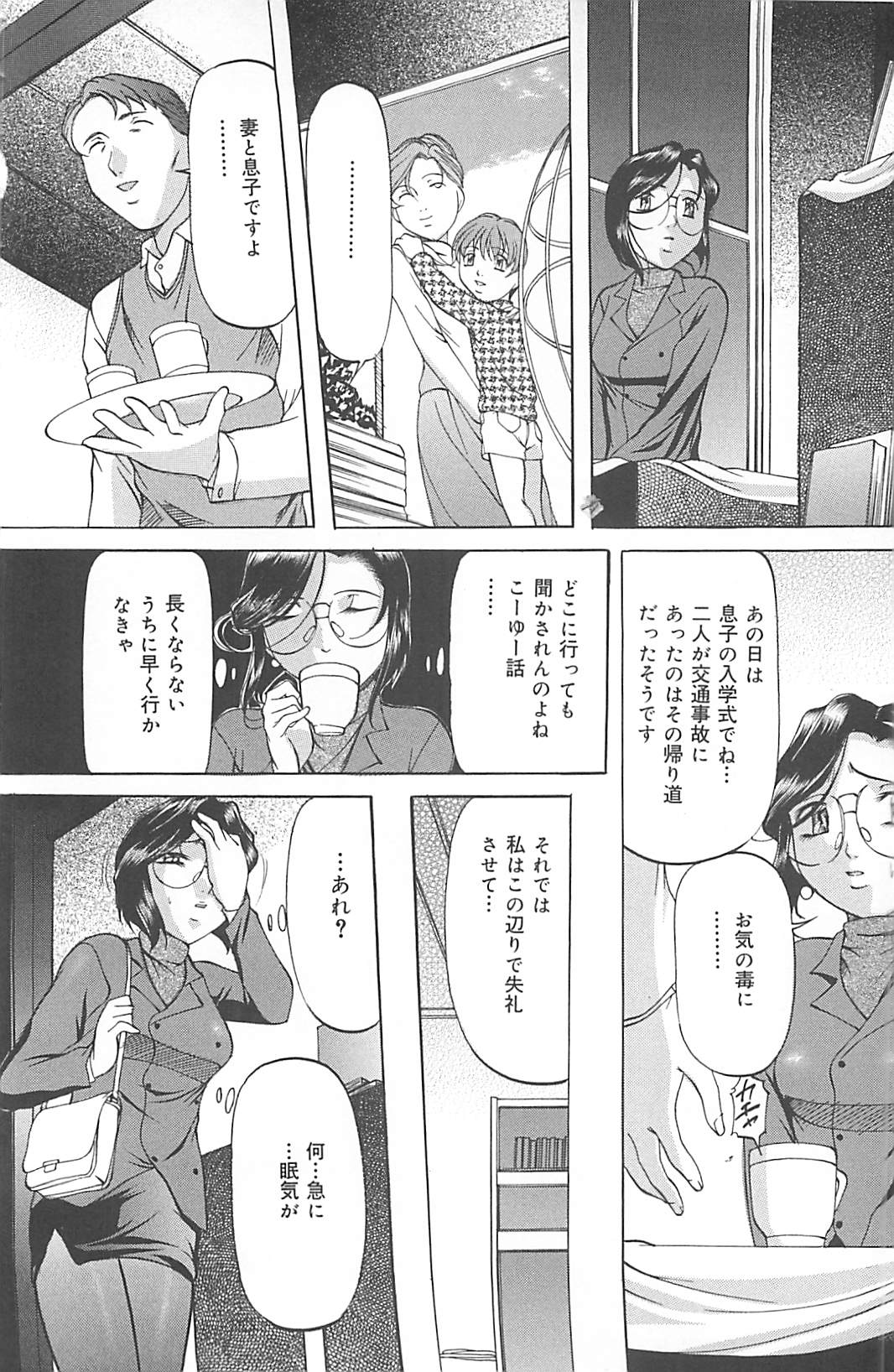 [鬼姫] SM恋歌