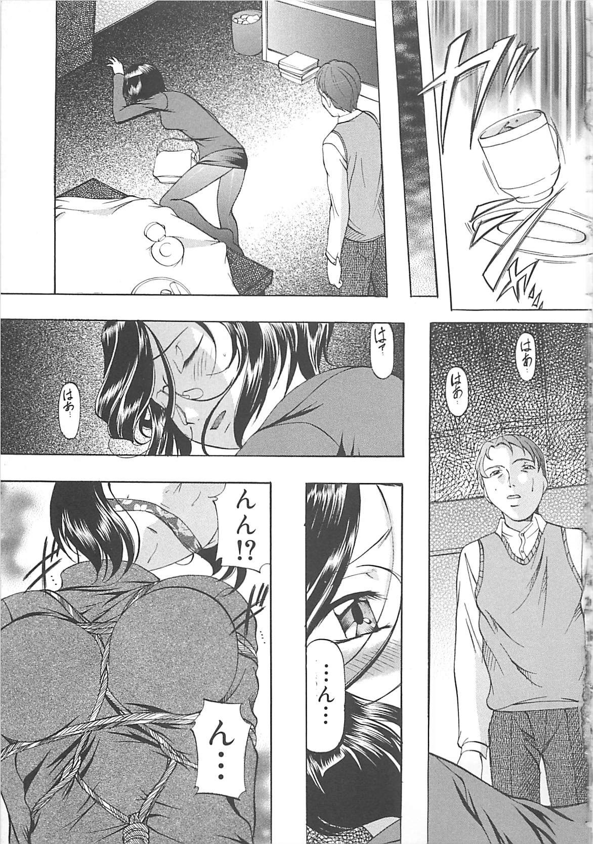 [鬼姫] SM恋歌