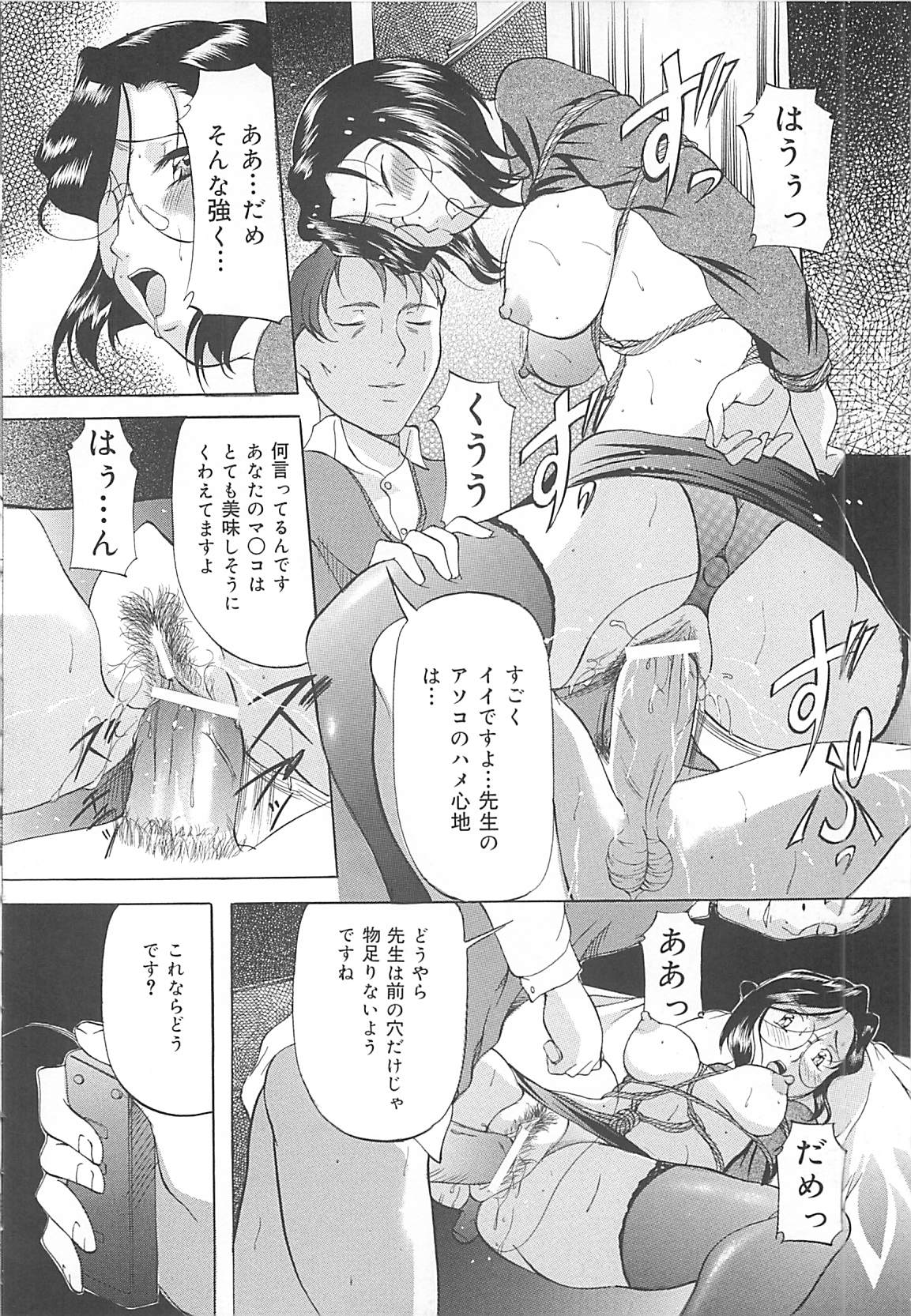 [鬼姫] SM恋歌