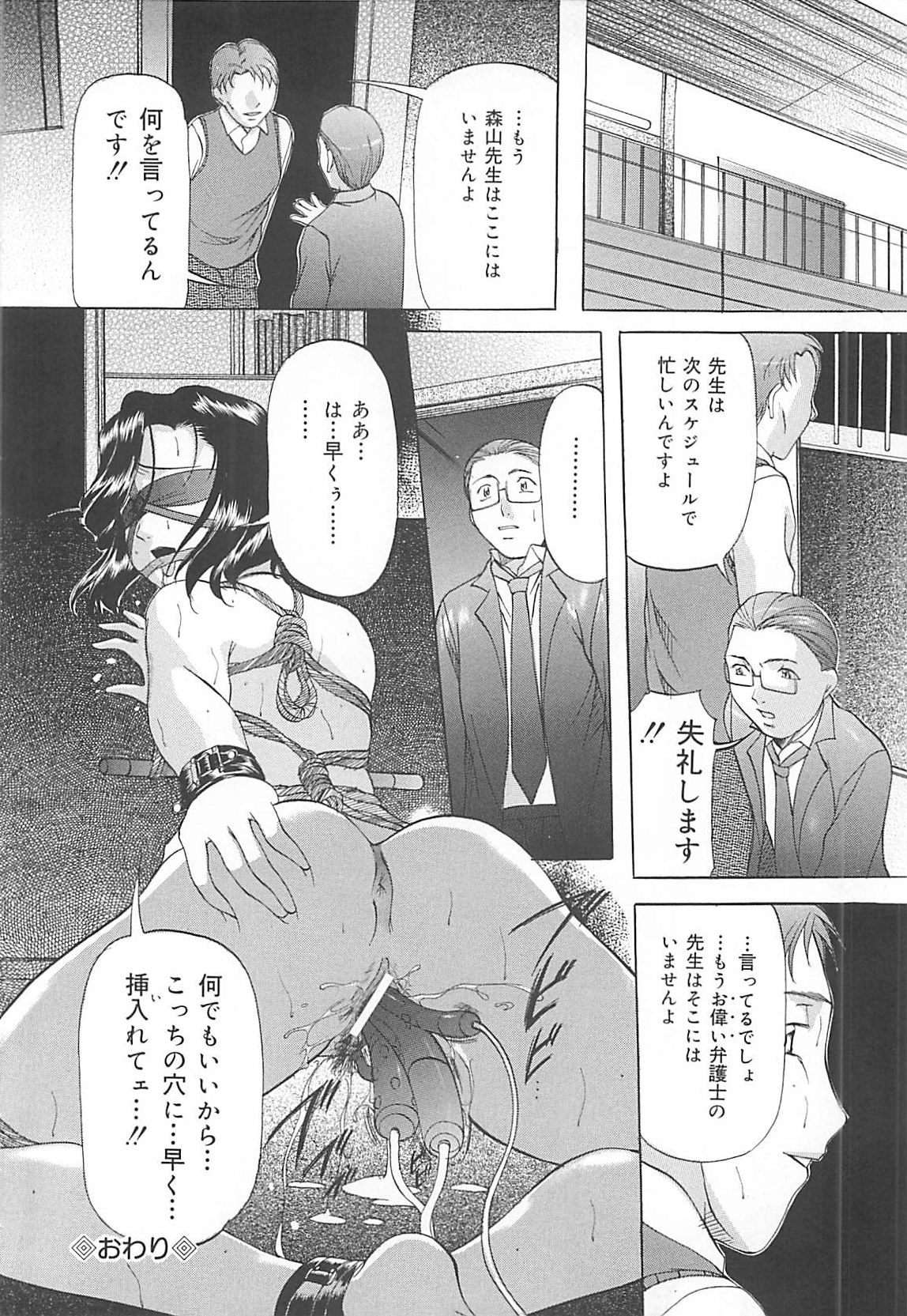 [鬼姫] SM恋歌
