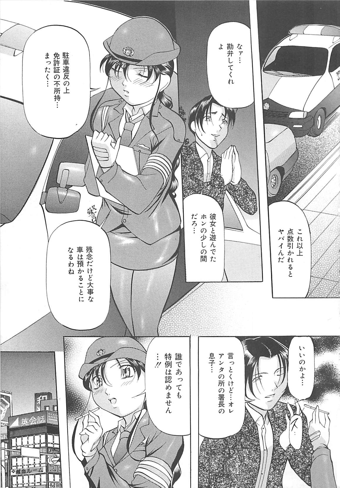 [鬼姫] SM恋歌