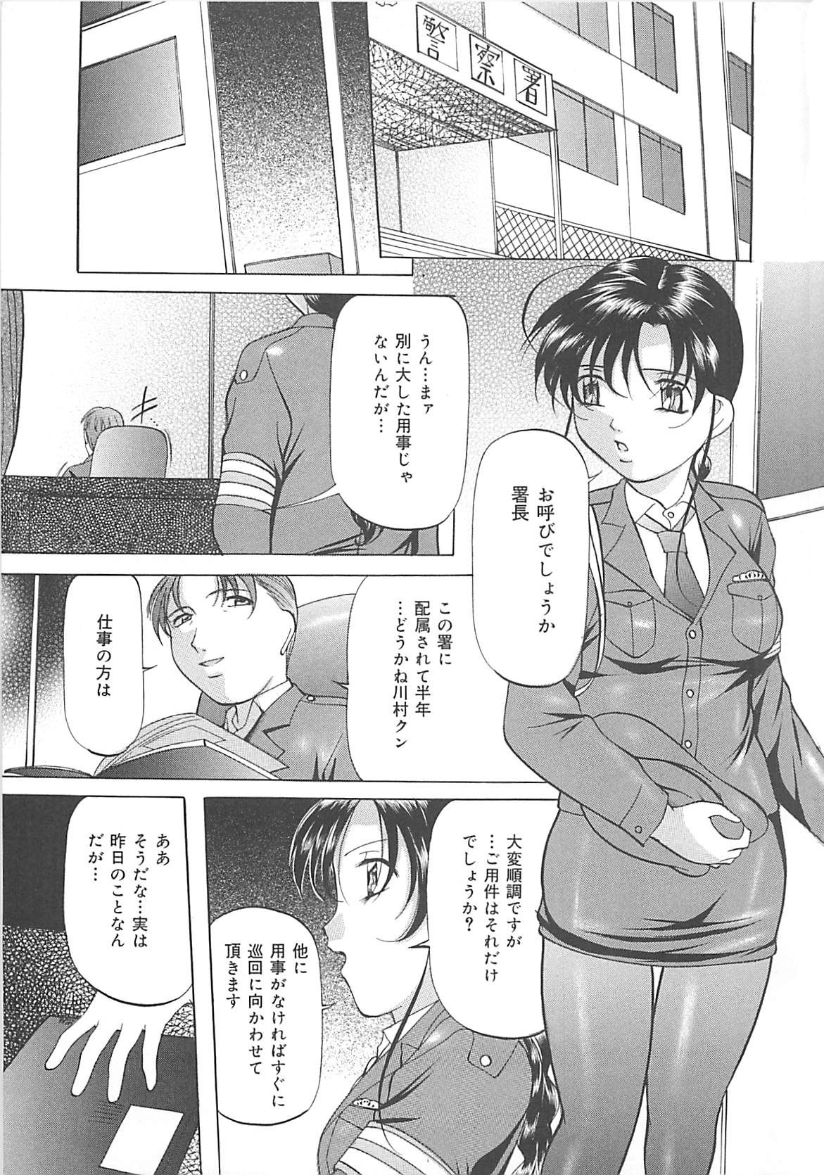 [鬼姫] SM恋歌
