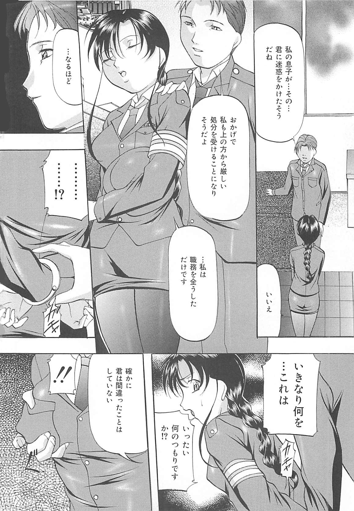 [鬼姫] SM恋歌