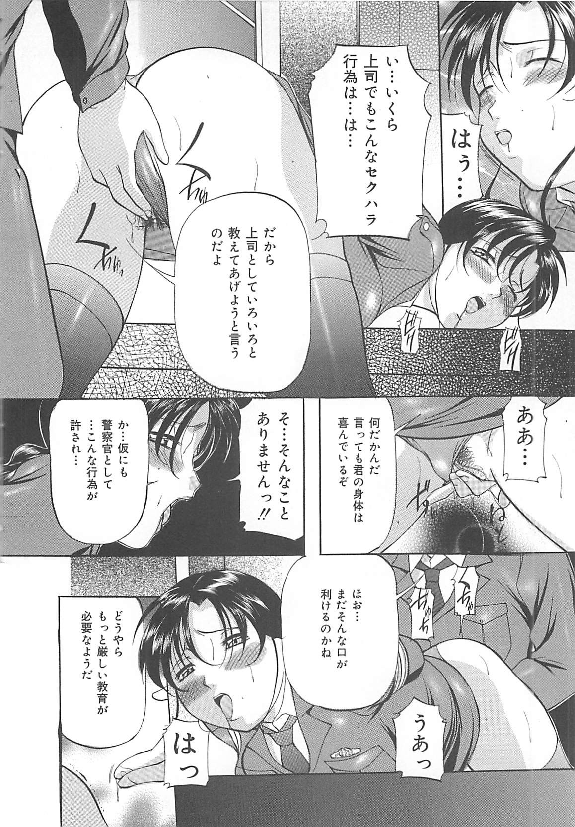 [鬼姫] SM恋歌