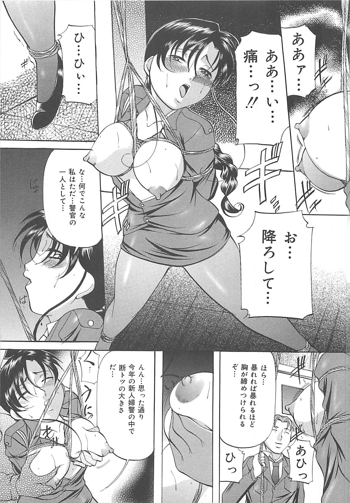 [鬼姫] SM恋歌