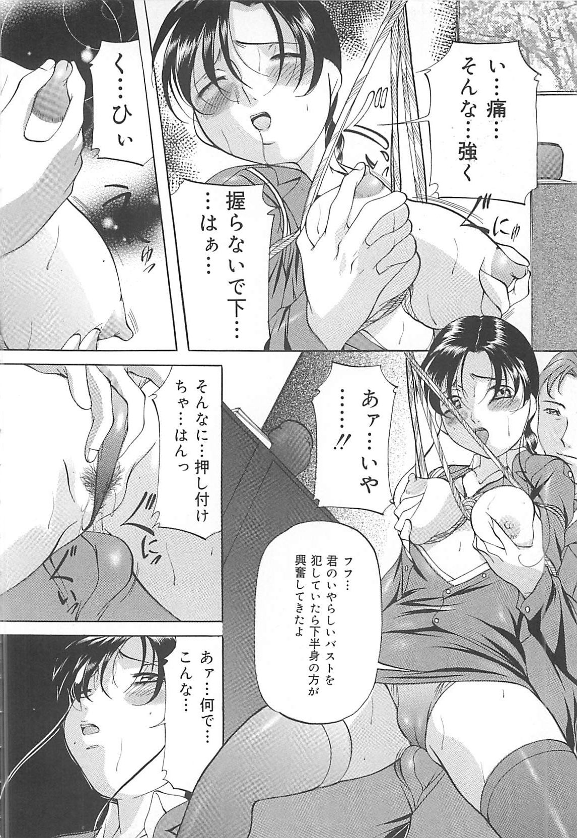 [鬼姫] SM恋歌
