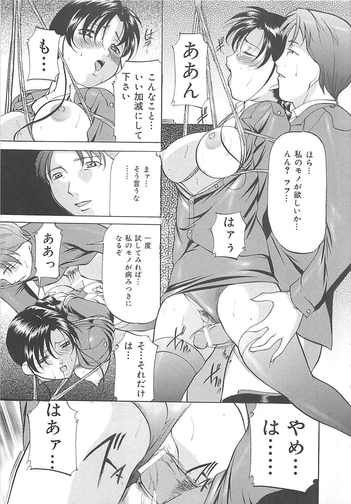 [鬼姫] SM恋歌