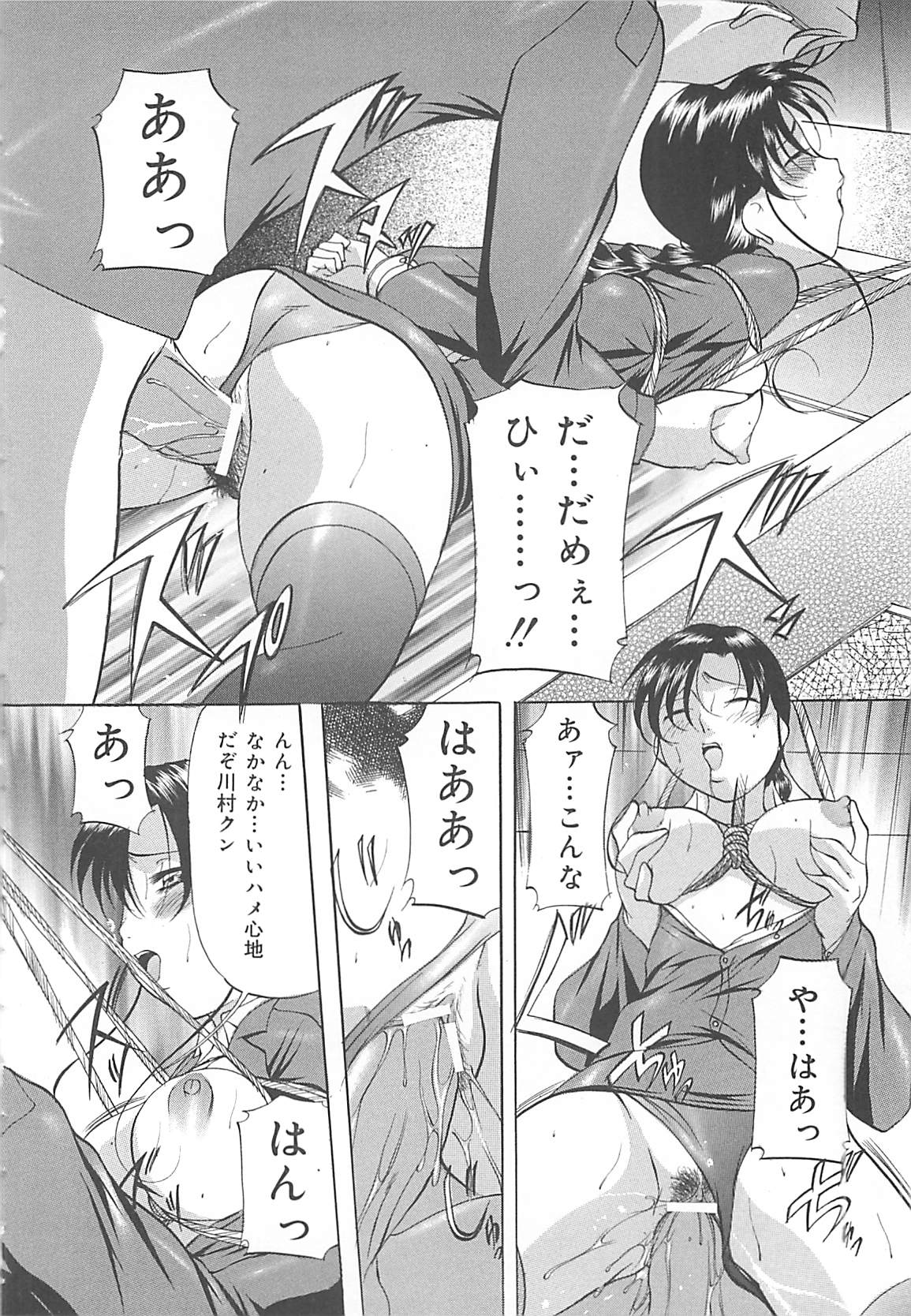 [鬼姫] SM恋歌