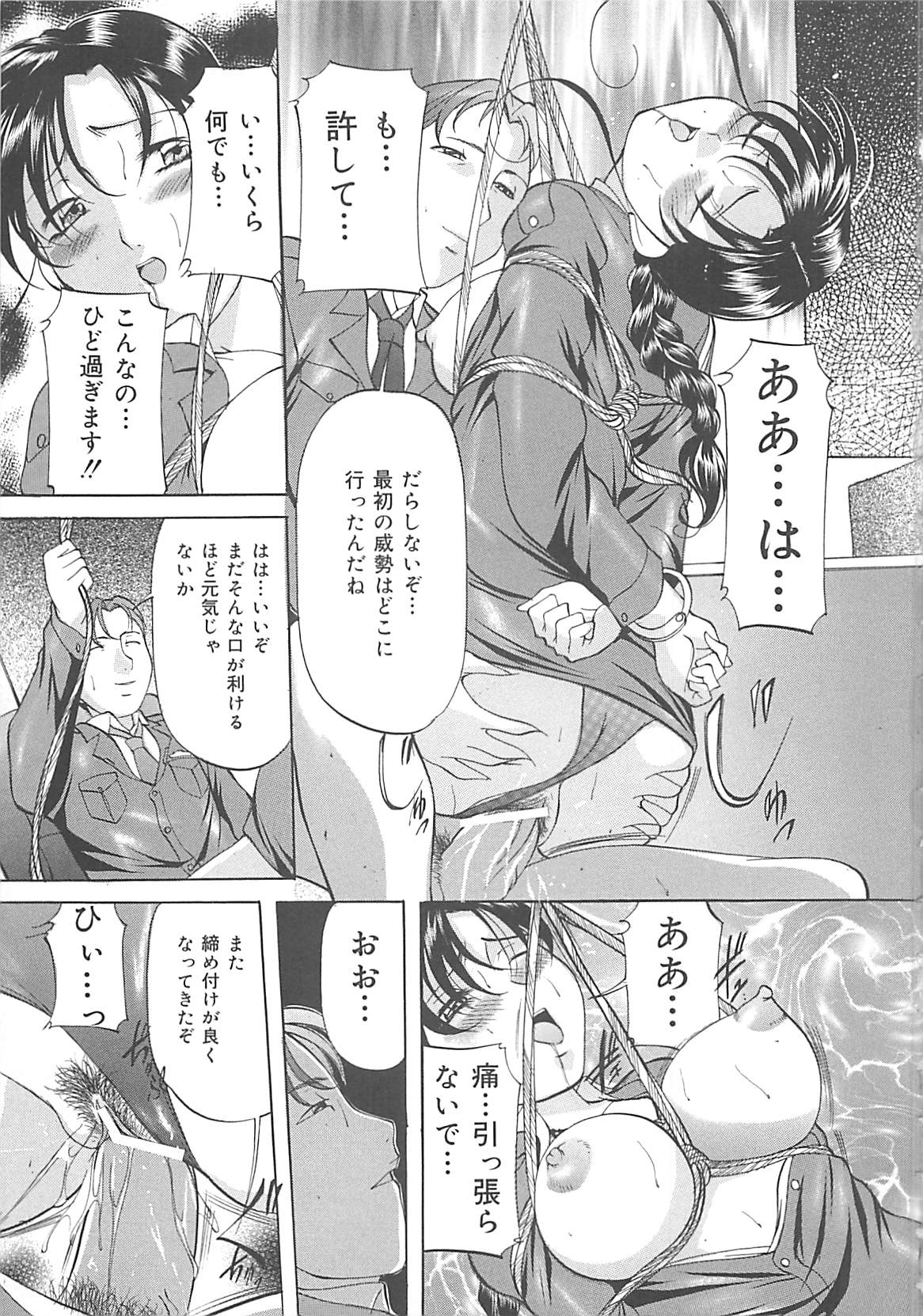 [鬼姫] SM恋歌