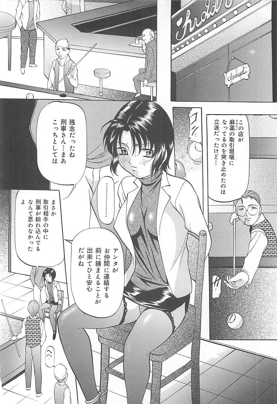[鬼姫] SM恋歌