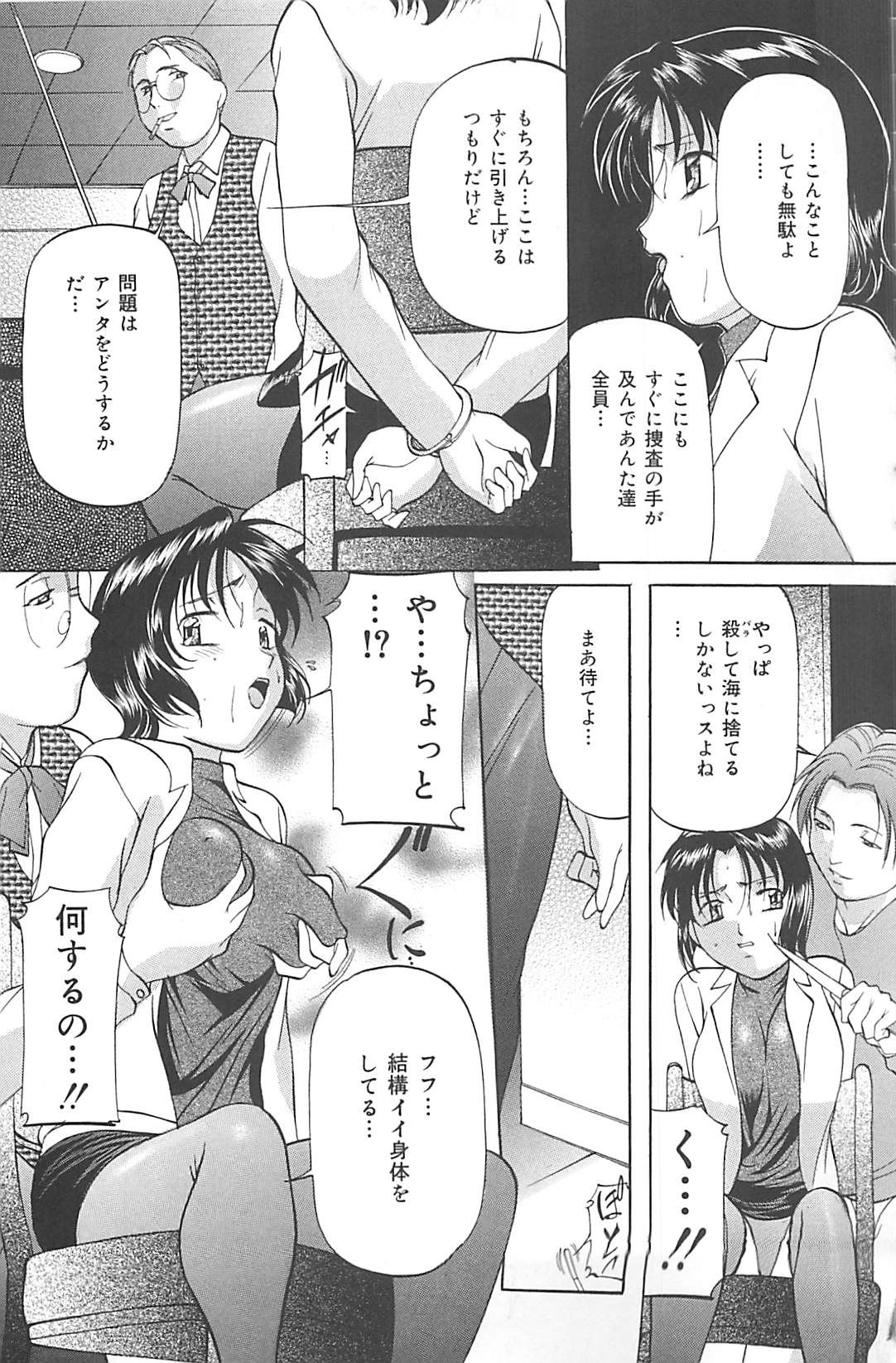 [鬼姫] SM恋歌
