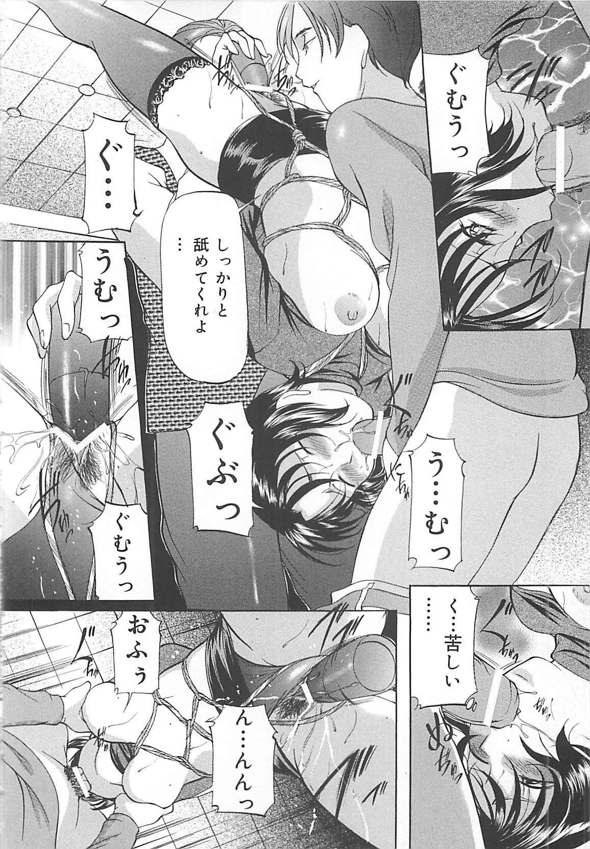 [鬼姫] SM恋歌