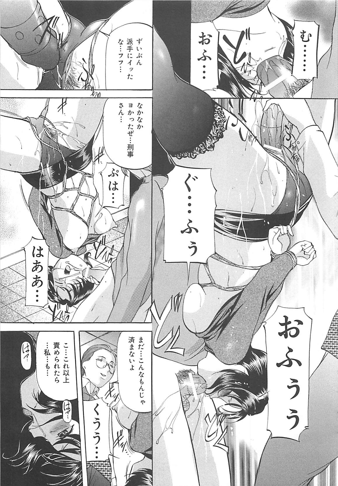 [鬼姫] SM恋歌