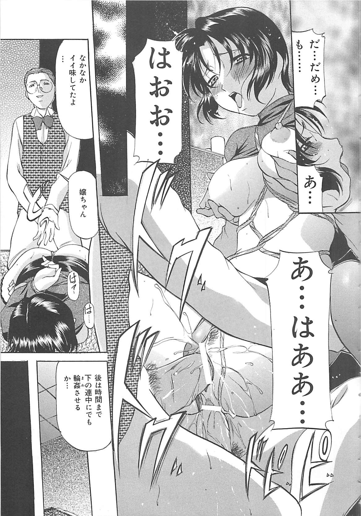 [鬼姫] SM恋歌