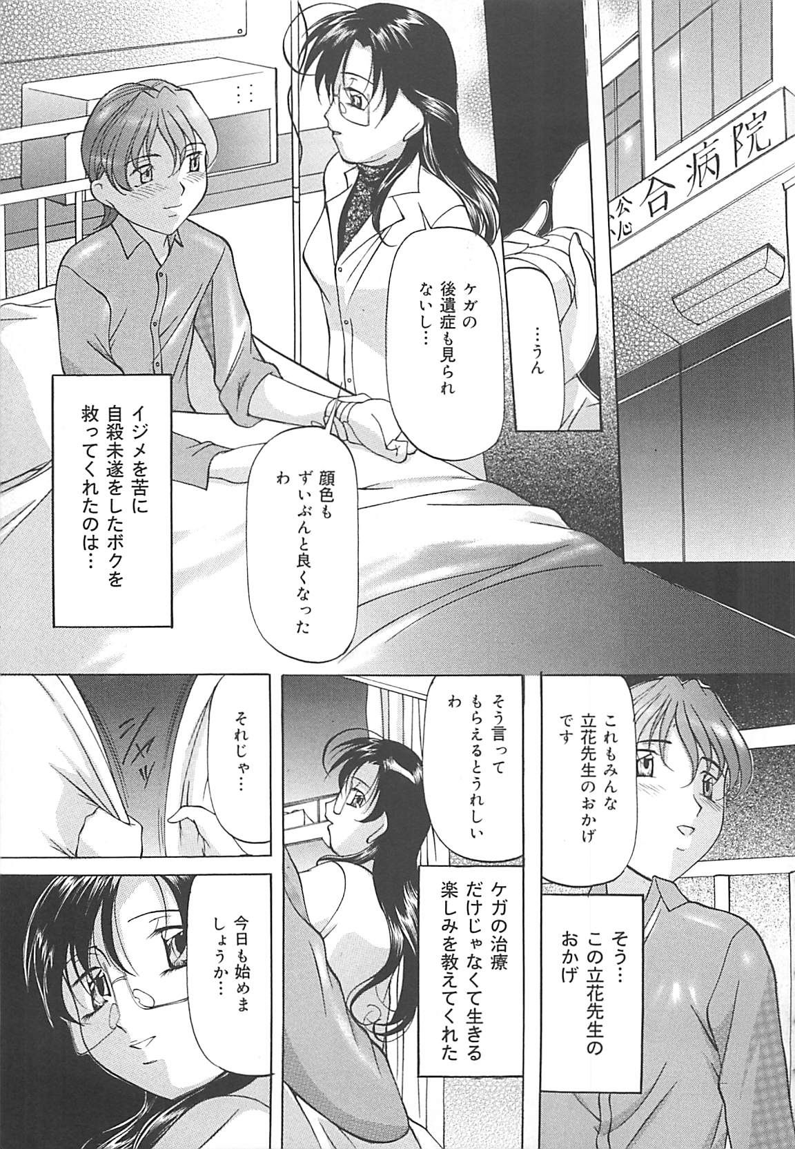 [鬼姫] SM恋歌