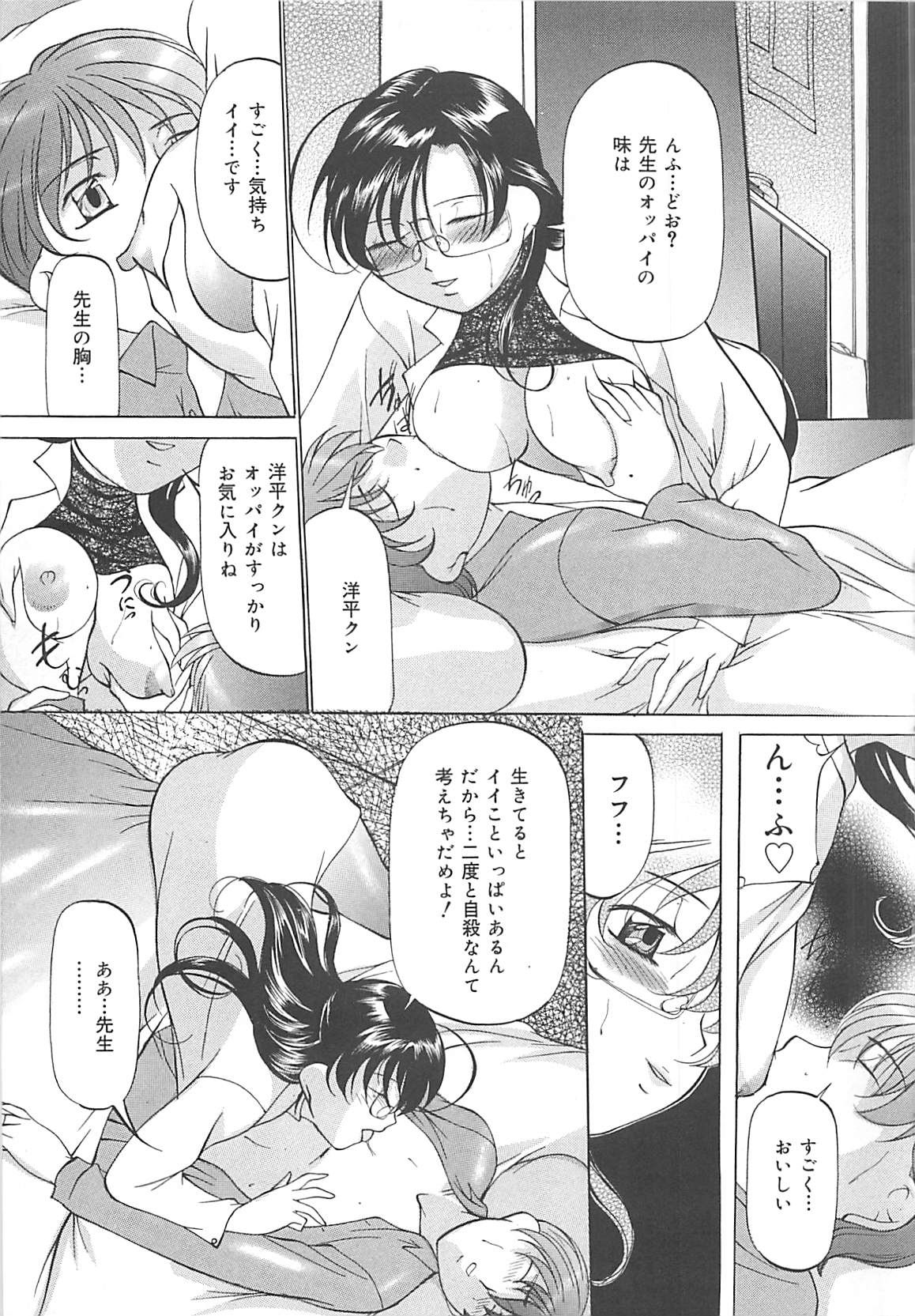 [鬼姫] SM恋歌