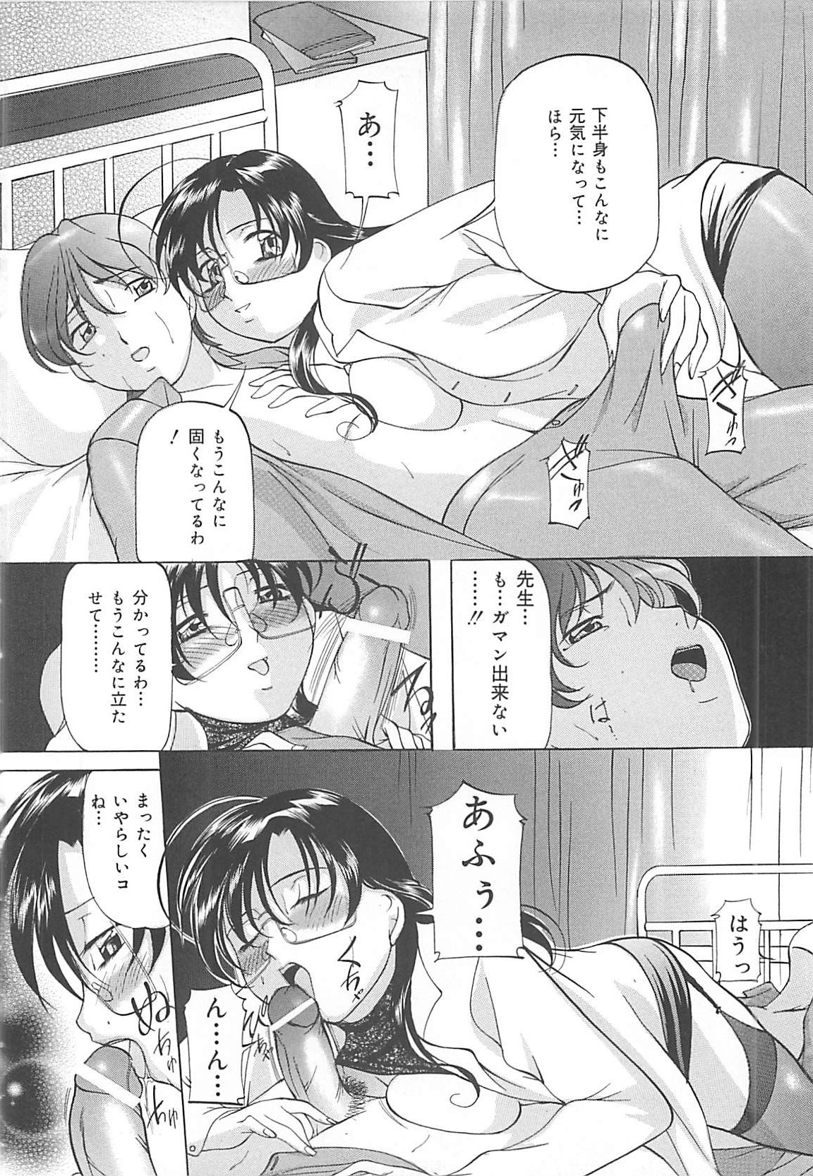 [鬼姫] SM恋歌