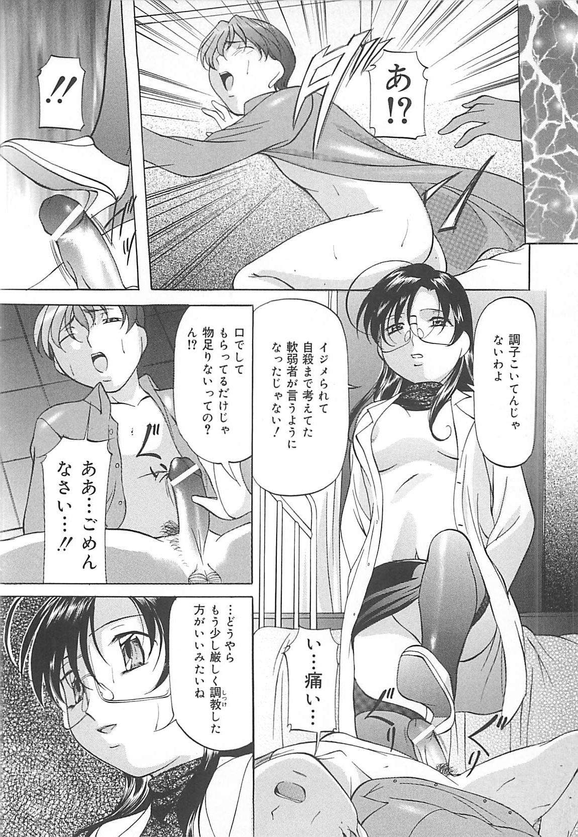 [鬼姫] SM恋歌