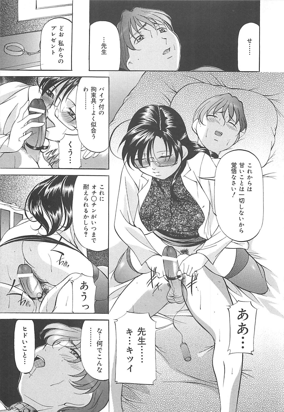 [鬼姫] SM恋歌