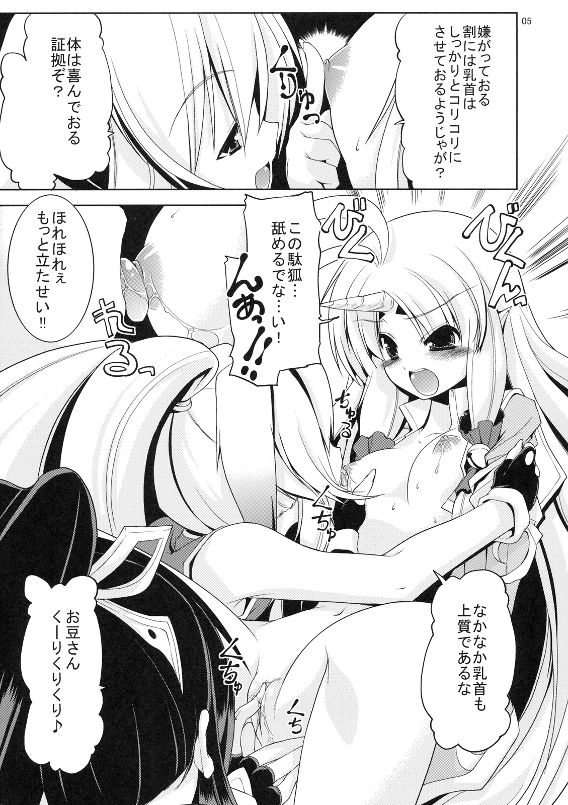 (C74) [Z-た袋猫はうす] ハラマキングダム (スーパーロボット大戦)