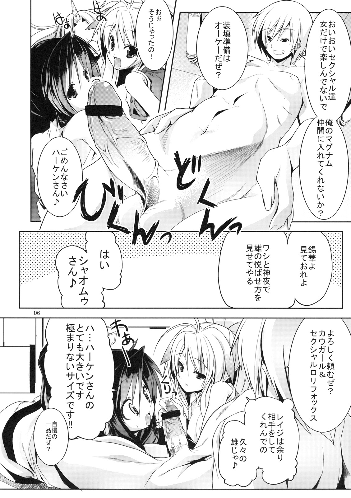(C74) [Z-た袋猫はうす] ハラマキングダム (スーパーロボット大戦)