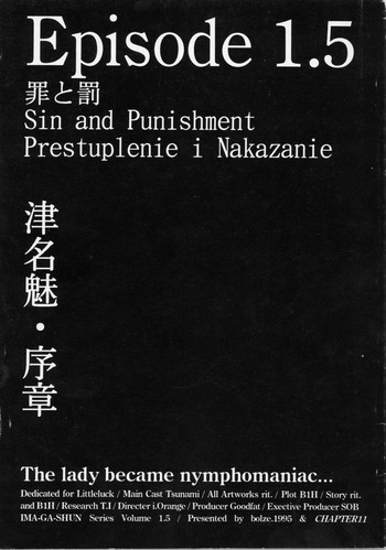 (C48)[bolze (B1H + rit)] 今が旬！Episode 1.5 (天地無用！)