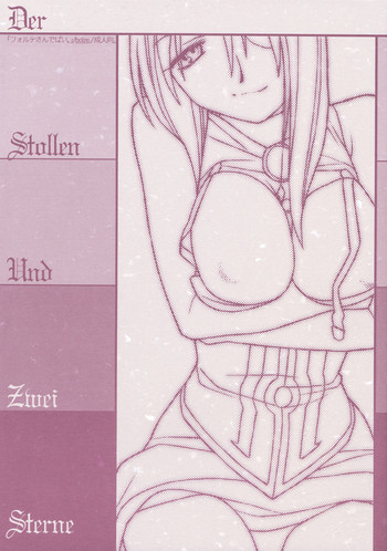 [Bolze. (rit.)] Der Stollen und Zwei Sterne (ギャラクシー☆エンジェル)