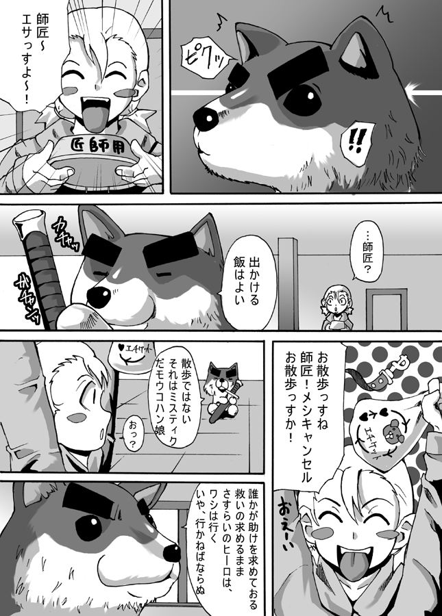 [ポポ教義]大惨事