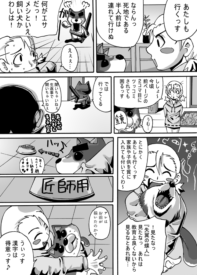 [ポポ教義]大惨事