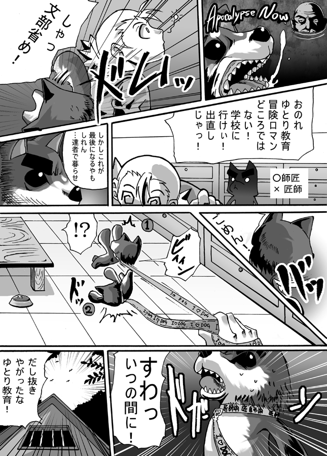 [ポポ教義]大惨事