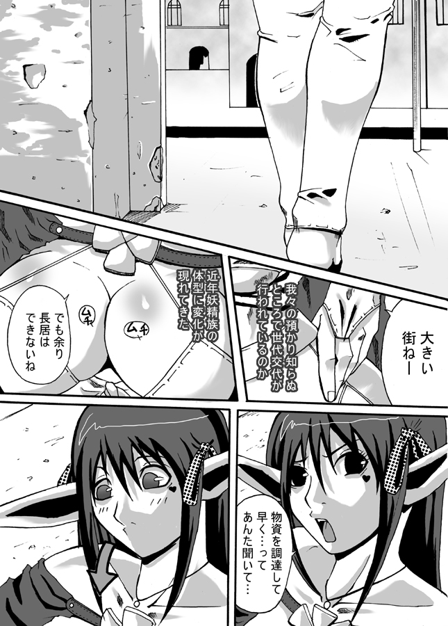 [ポポ教義]大惨事