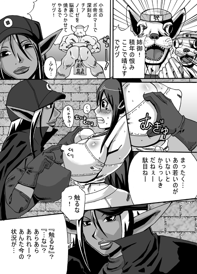 [ポポ教義]大惨事