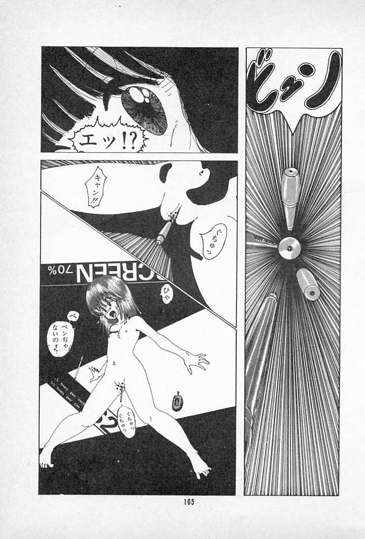 [伊魔崎斎] タンポポ茶でチョメしましょ