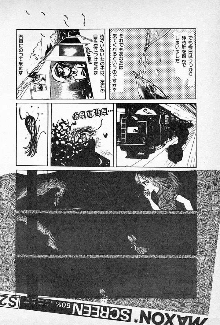 [伊魔崎斎] タンポポ茶でチョメしましょ