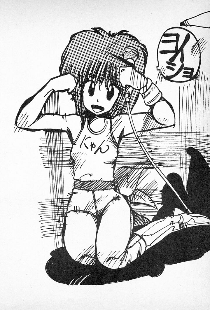 [伊魔崎斎] タンポポ茶でチョメしましょ