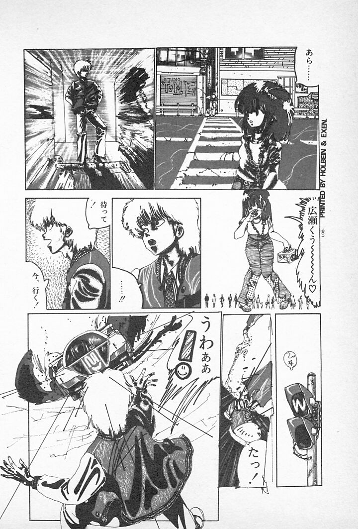 [伊魔崎斎] タンポポ茶でチョメしましょ