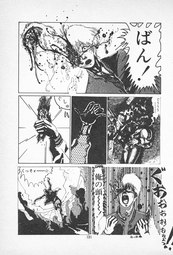 [伊魔崎斎] タンポポ茶でチョメしましょ