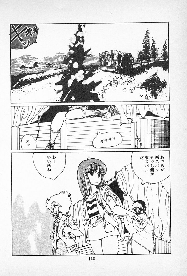 [伊魔崎斎] タンポポ茶でチョメしましょ